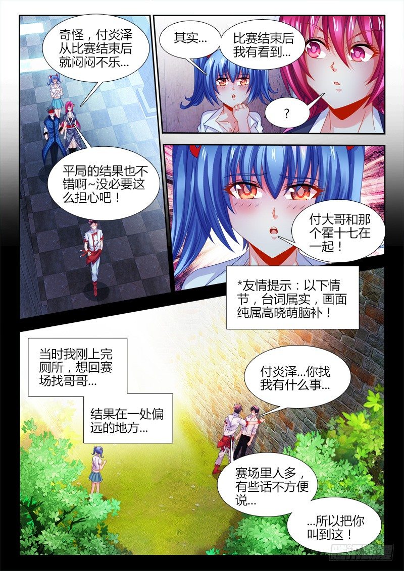 食色大陆韩漫全集-126、脑补无删减无遮挡章节图片 