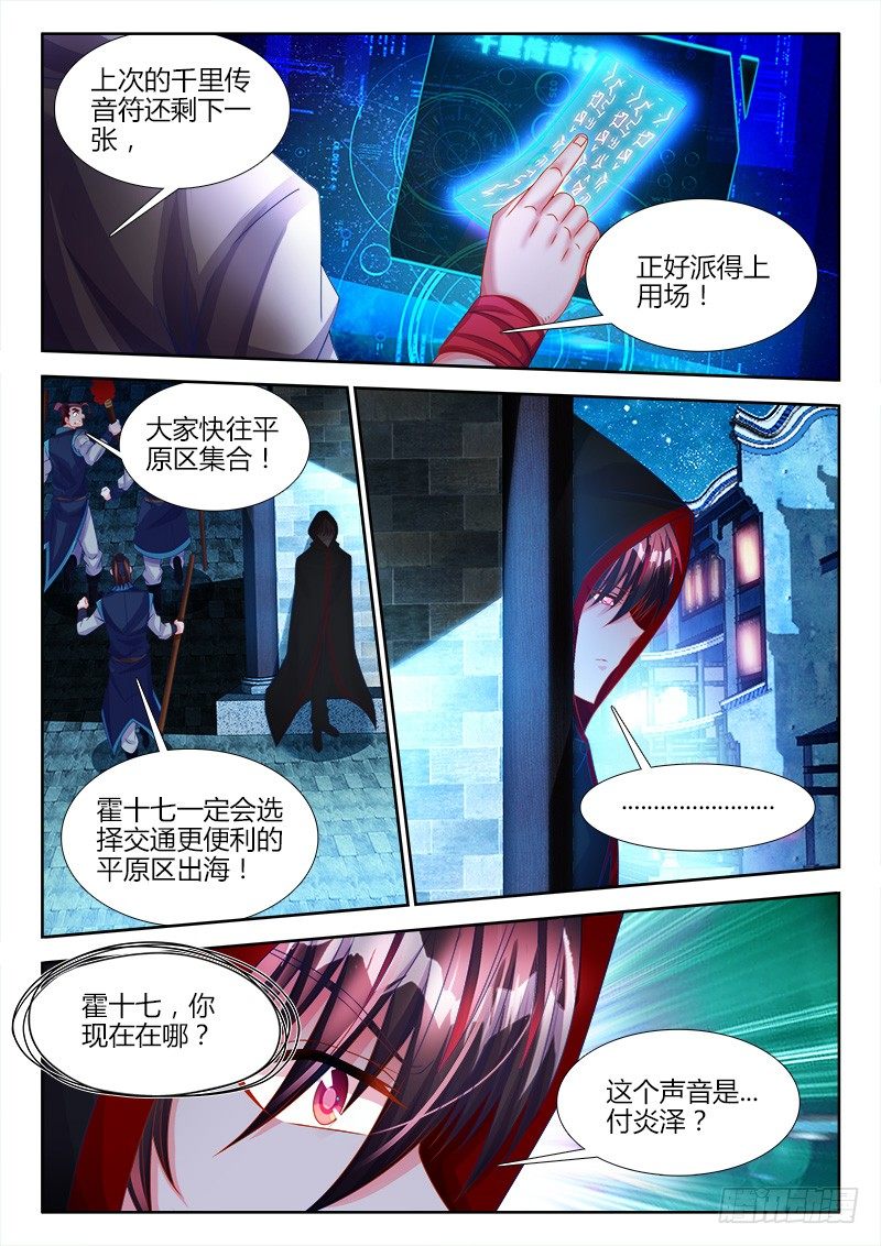 食色大陆韩漫全集-128、逃跑无删减无遮挡章节图片 