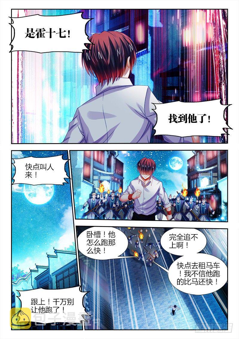 食色大陆韩漫全集-128、逃跑无删减无遮挡章节图片 
