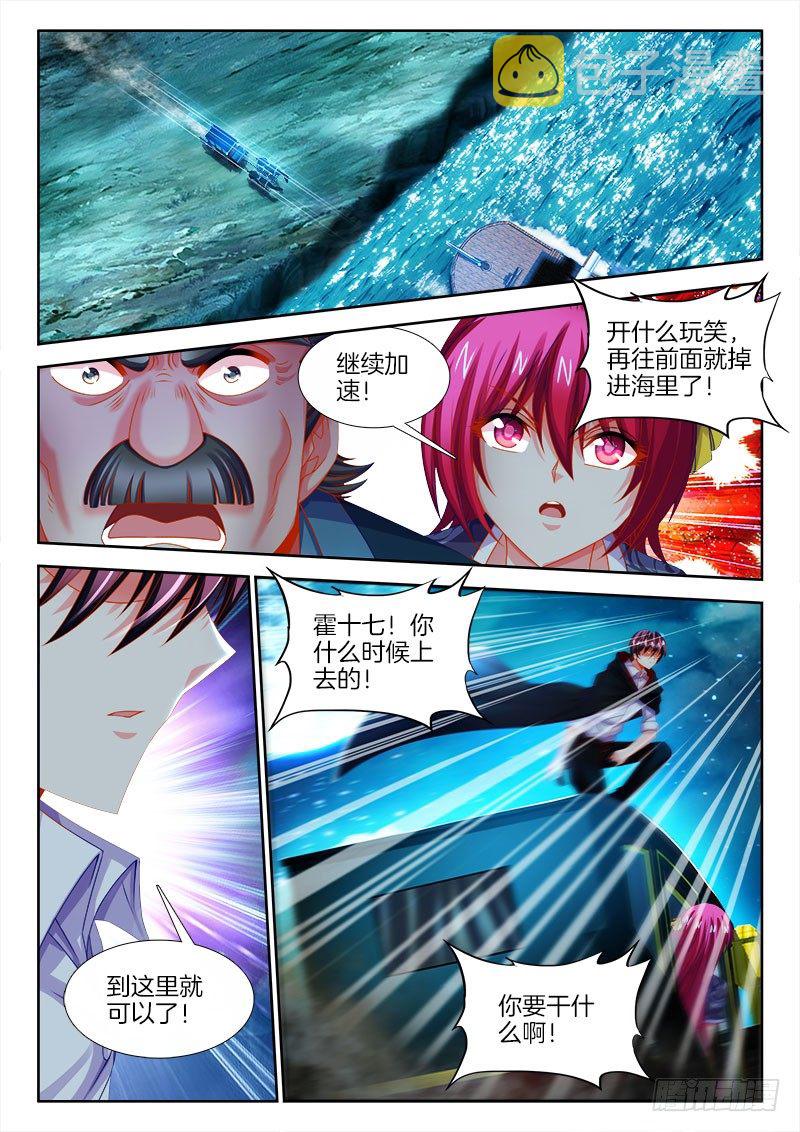 食色大陆韩漫全集-129、送别无删减无遮挡章节图片 