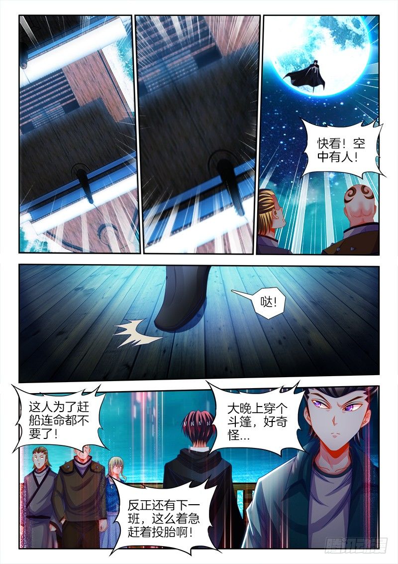 食色大陆韩漫全集-129、送别无删减无遮挡章节图片 