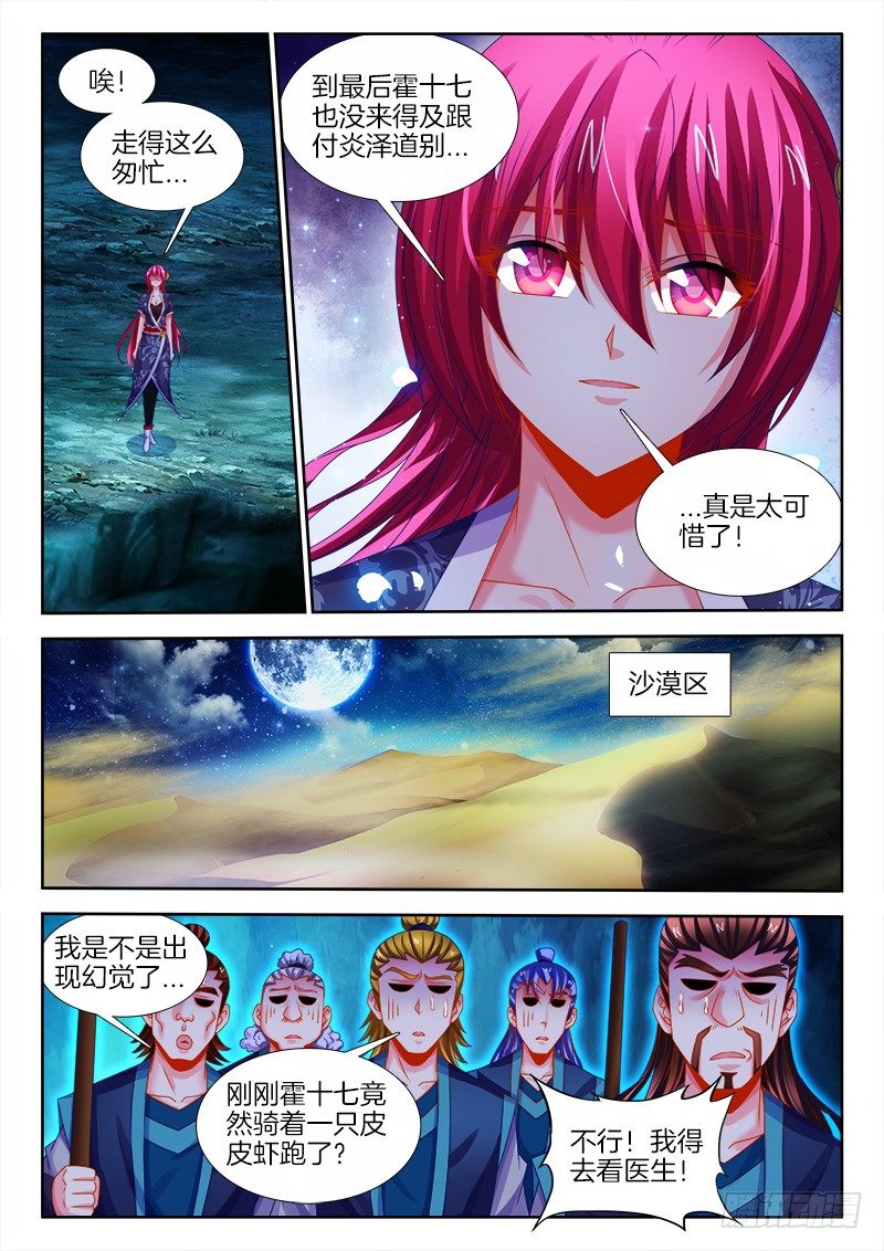 食色大陆韩漫全集-129、送别无删减无遮挡章节图片 