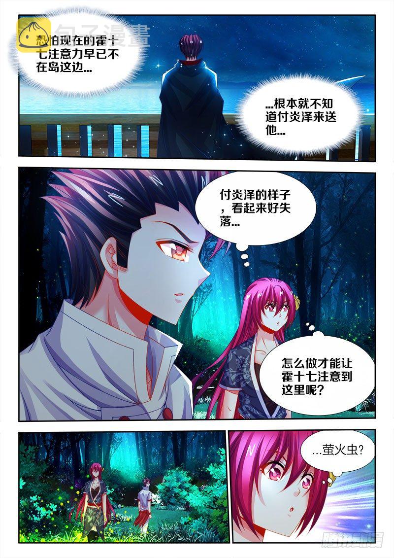 食色大陆韩漫全集-129、送别无删减无遮挡章节图片 