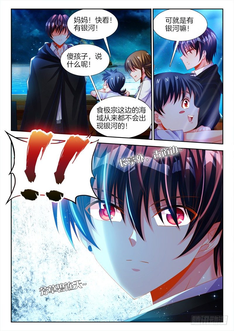食色大陆韩漫全集-129、送别无删减无遮挡章节图片 