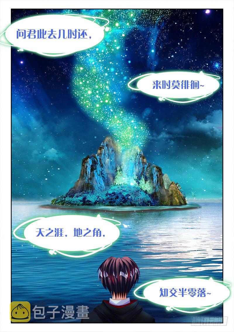 食色大陆韩漫全集-129、送别无删减无遮挡章节图片 
