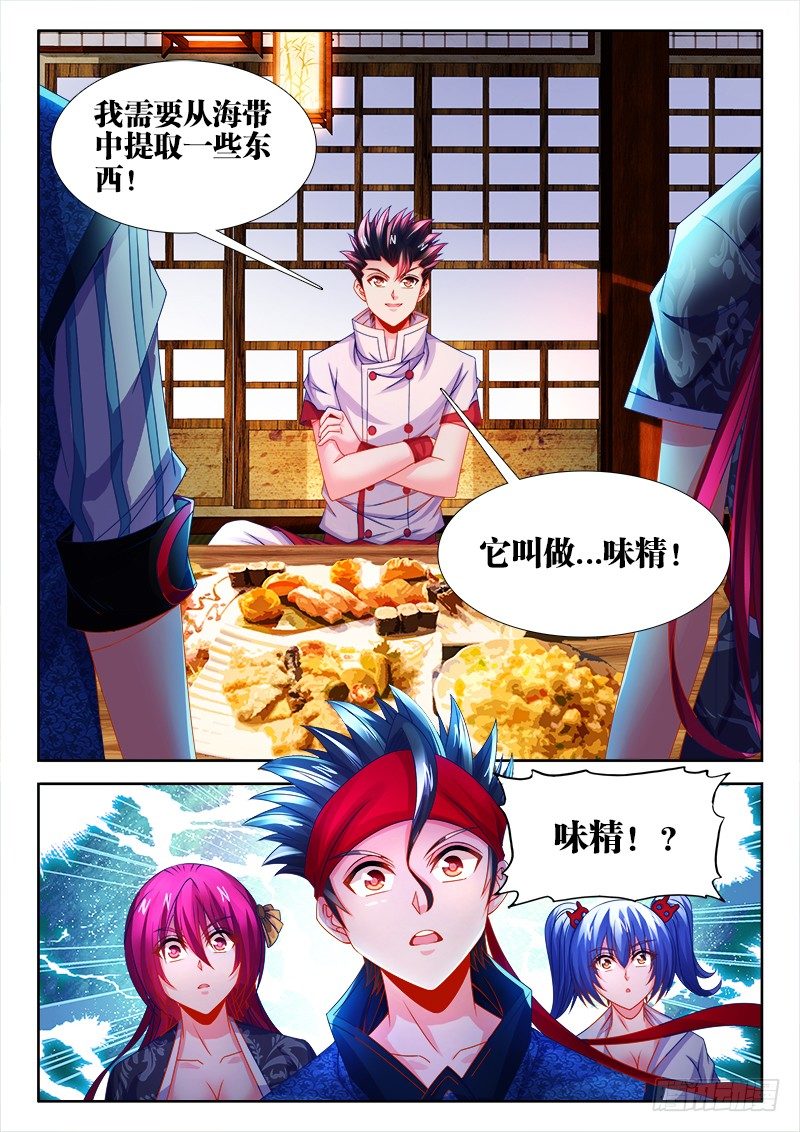 食色大陆韩漫全集-130、进入决赛！无删减无遮挡章节图片 
