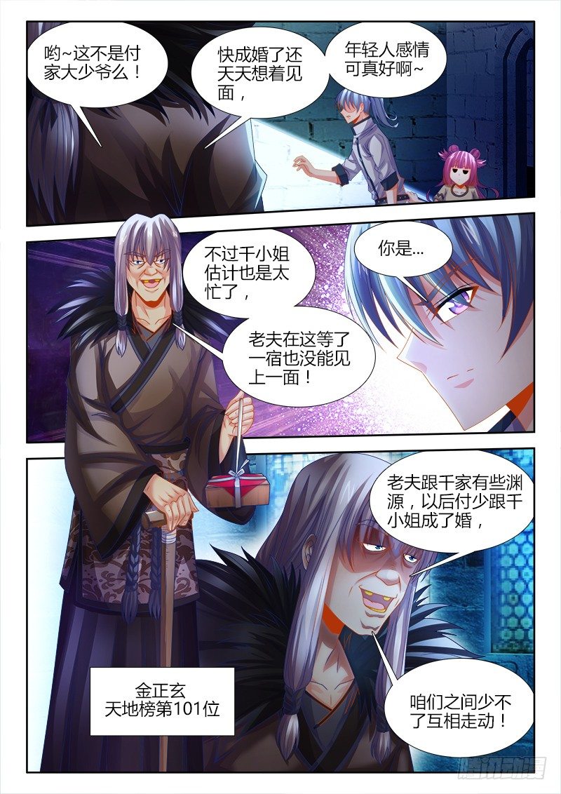 食色大陆韩漫全集-130、进入决赛！无删减无遮挡章节图片 