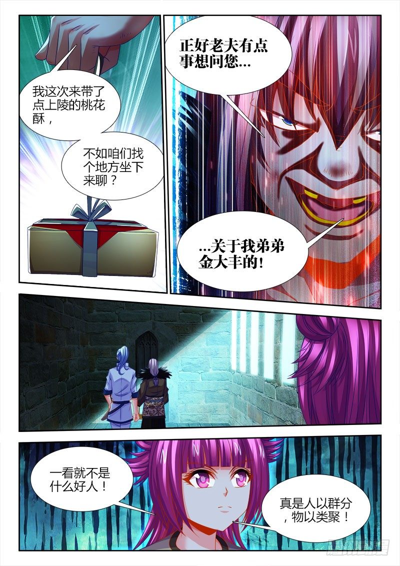 食色大陆韩漫全集-130、进入决赛！无删减无遮挡章节图片 