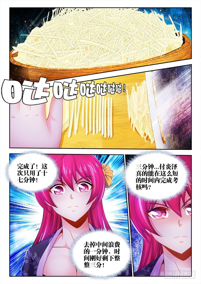 食色大陆韩漫全集-014、三倍速药丸无删减无遮挡章节图片 