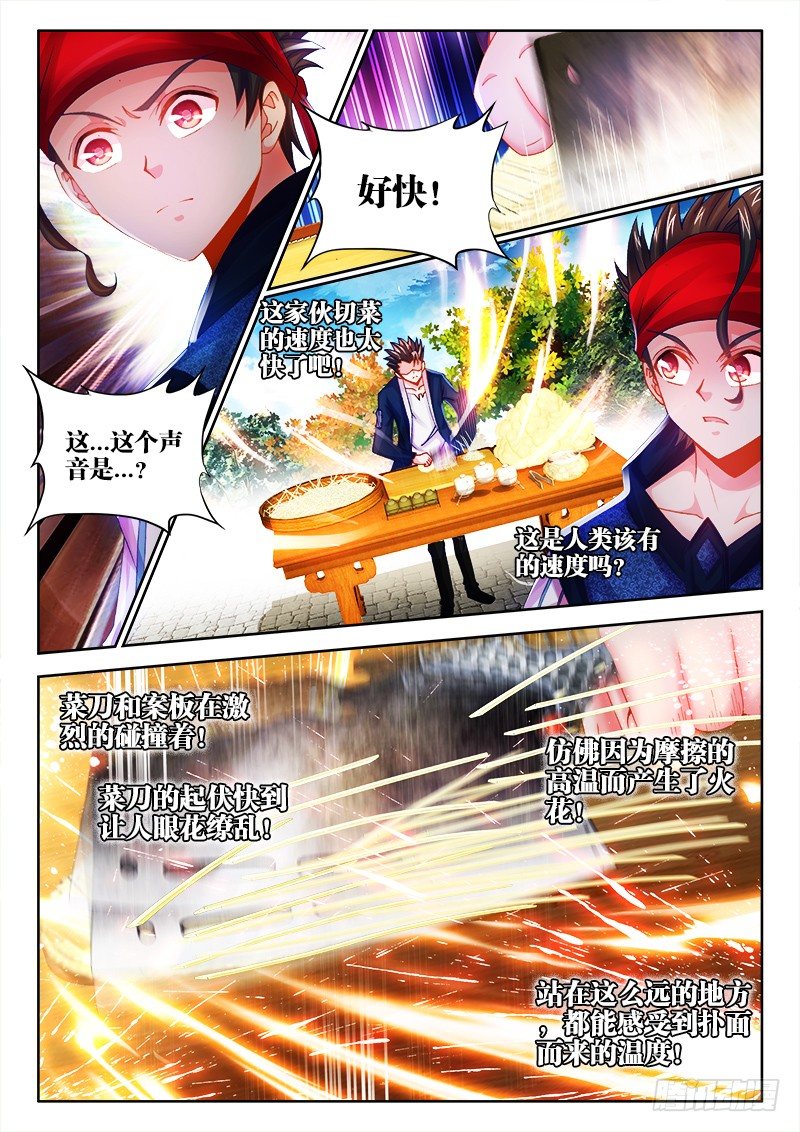 食色大陆韩漫全集-014、三倍速药丸无删减无遮挡章节图片 