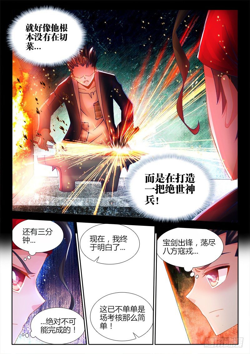 食色大陆韩漫全集-014、三倍速药丸无删减无遮挡章节图片 
