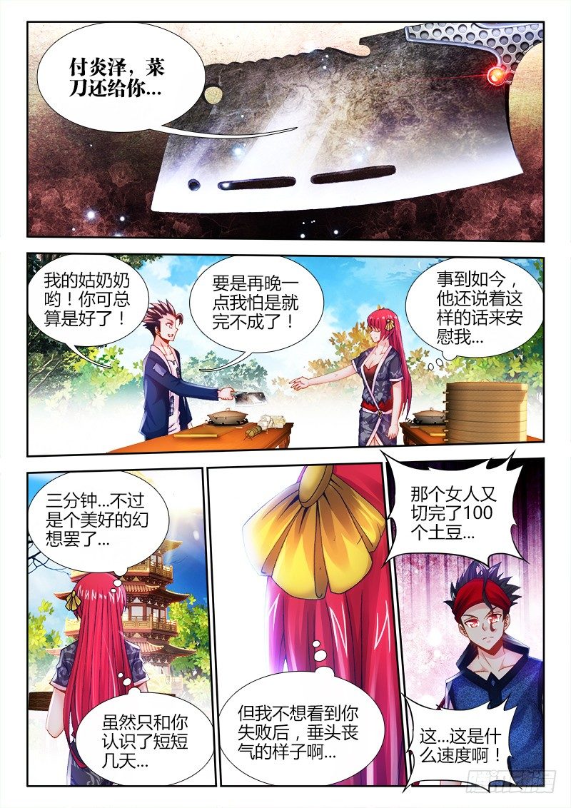 食色大陆韩漫全集-014、三倍速药丸无删减无遮挡章节图片 