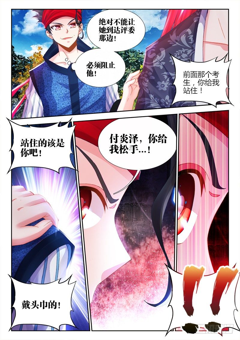 食色大陆韩漫全集-014、三倍速药丸无删减无遮挡章节图片 
