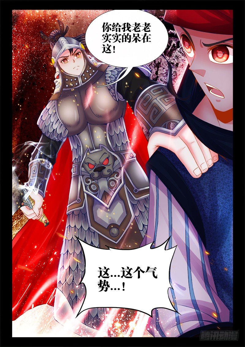 食色大陆韩漫全集-014、三倍速药丸无删减无遮挡章节图片 