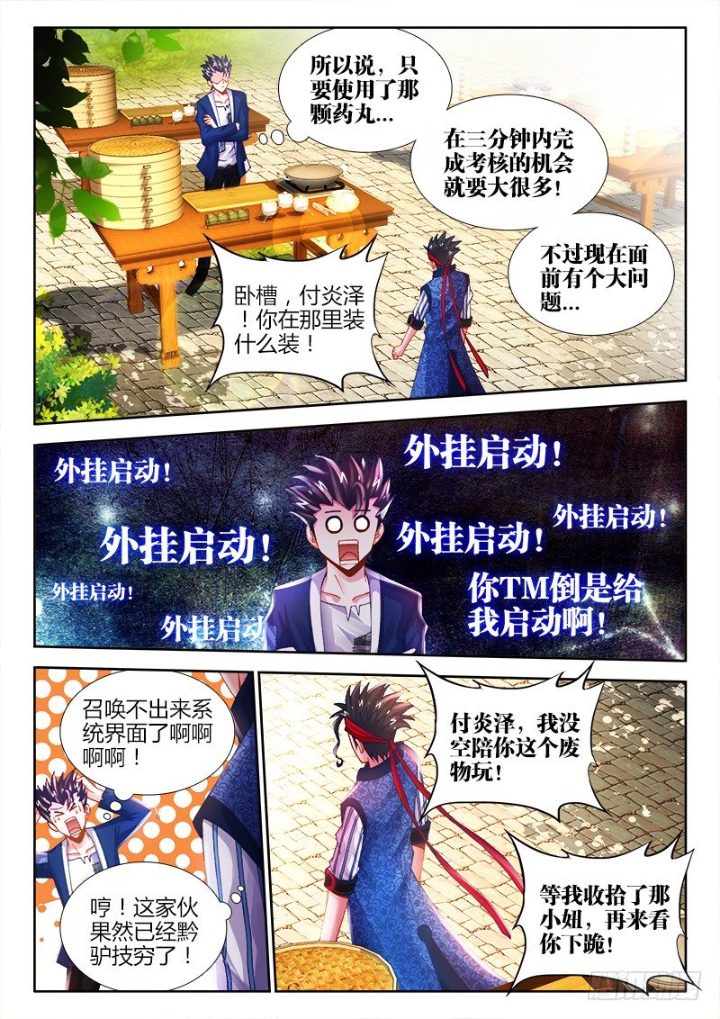 食色大陆韩漫全集-014、三倍速药丸无删减无遮挡章节图片 