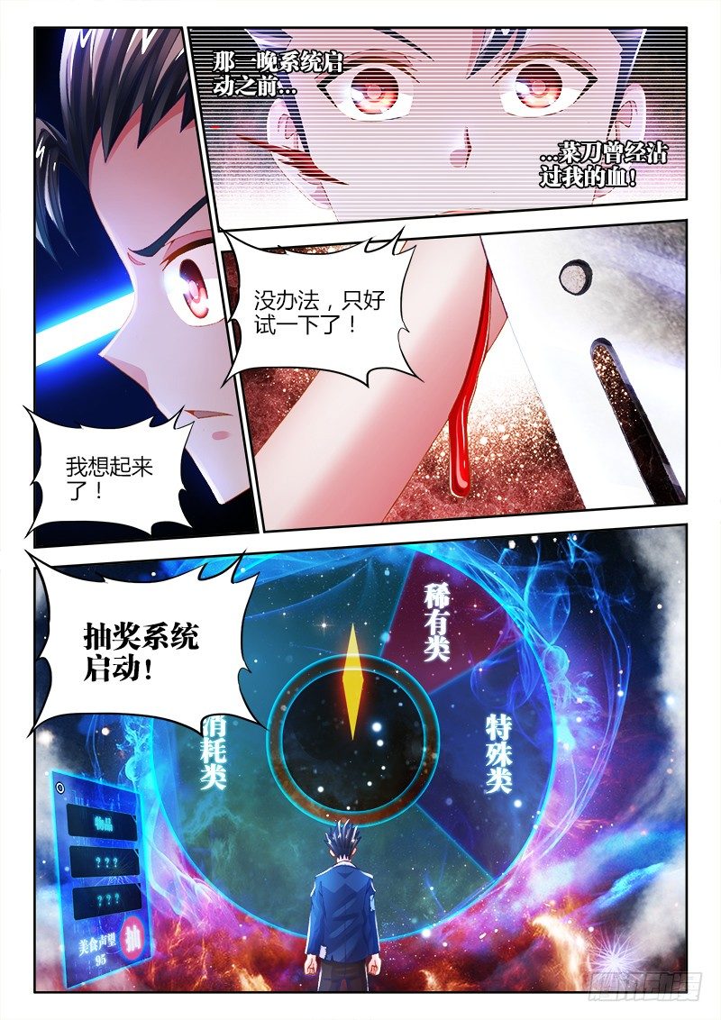 食色大陆韩漫全集-014、三倍速药丸无删减无遮挡章节图片 