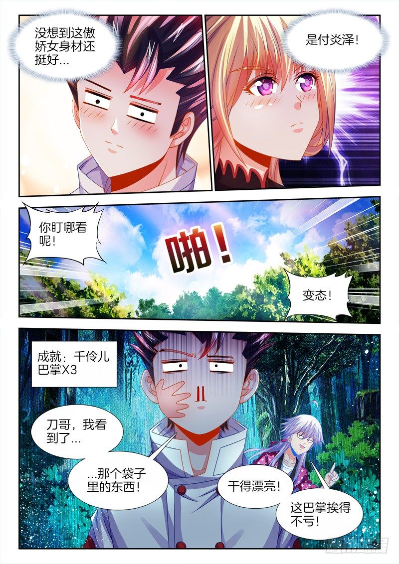 食色大陆韩漫全集-131、跟踪无删减无遮挡章节图片 