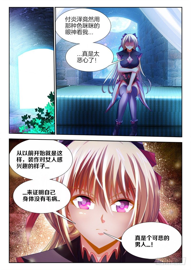 食色大陆韩漫全集-131、跟踪无删减无遮挡章节图片 