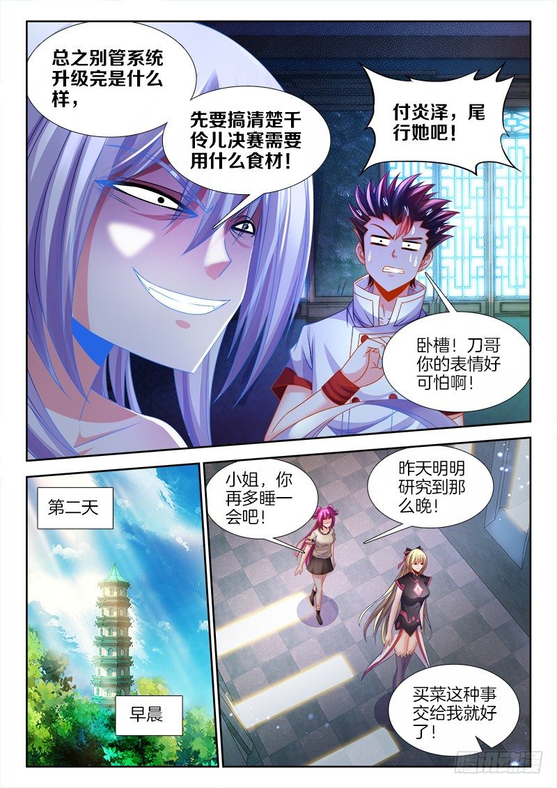 食色大陆韩漫全集-131、跟踪无删减无遮挡章节图片 