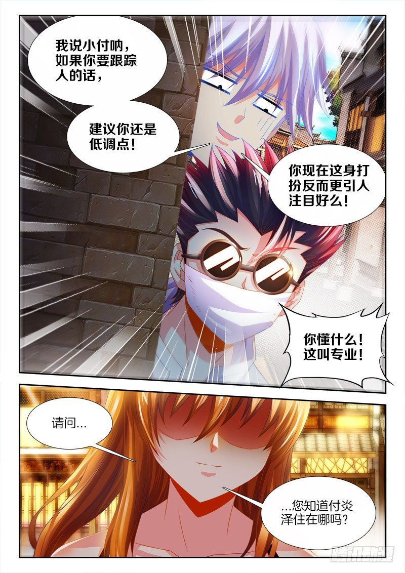 食色大陆韩漫全集-131、跟踪无删减无遮挡章节图片 