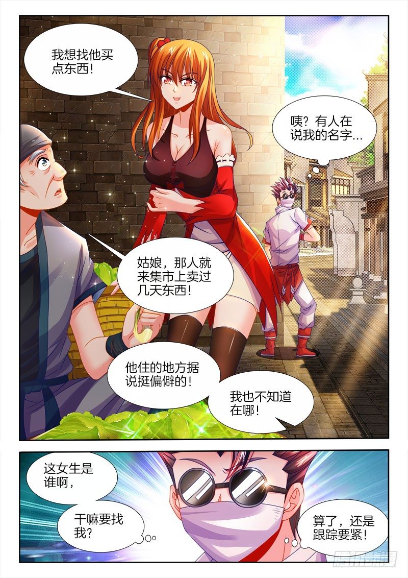 食色大陆韩漫全集-131、跟踪无删减无遮挡章节图片 