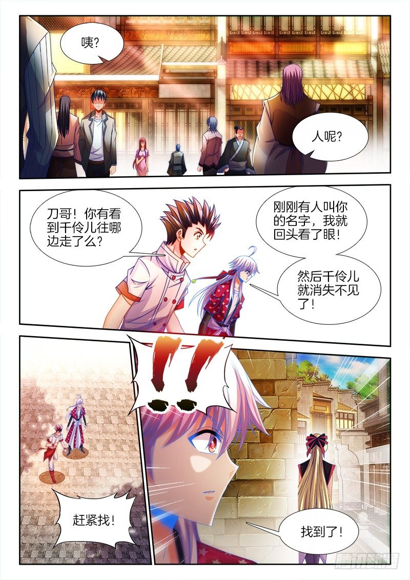 食色大陆韩漫全集-131、跟踪无删减无遮挡章节图片 