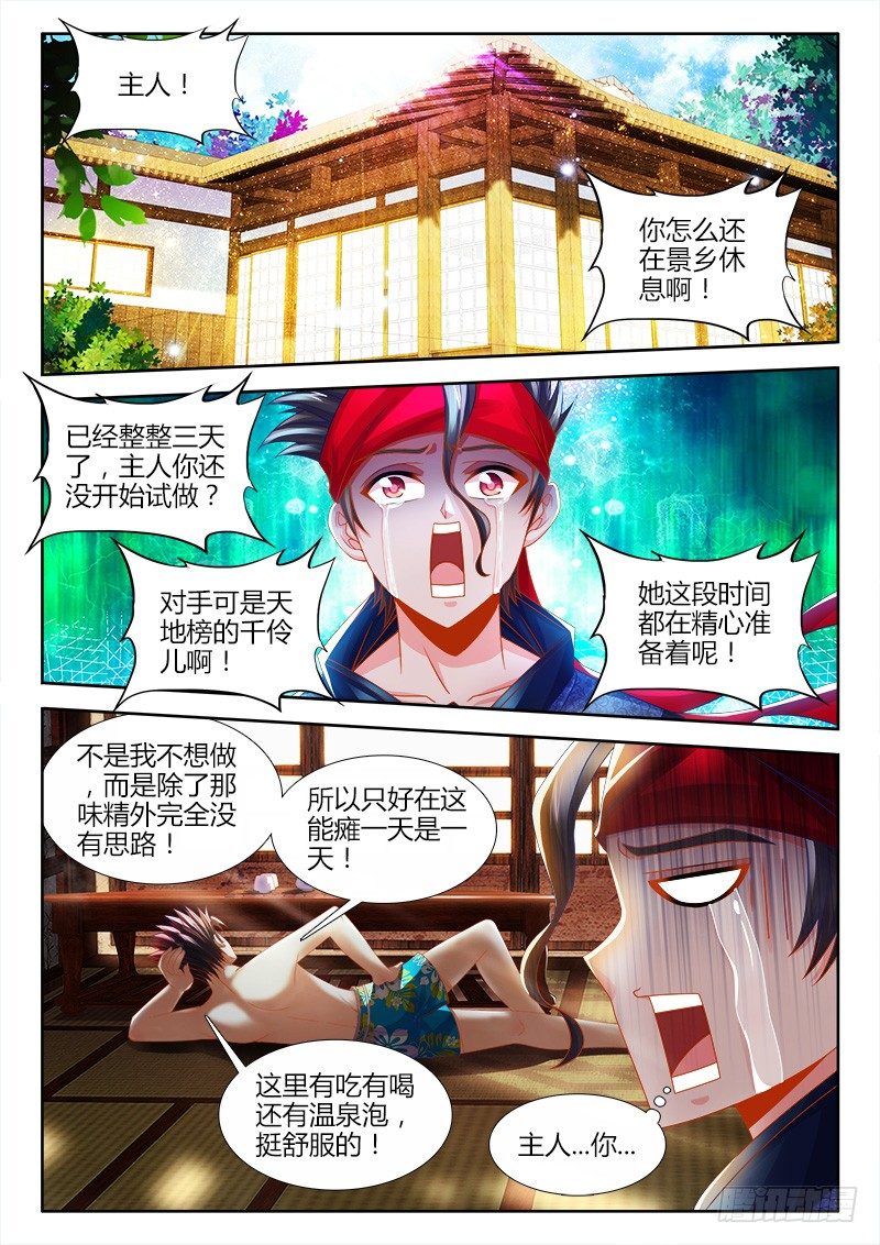 食色大陆韩漫全集-132、喝酒无删减无遮挡章节图片 