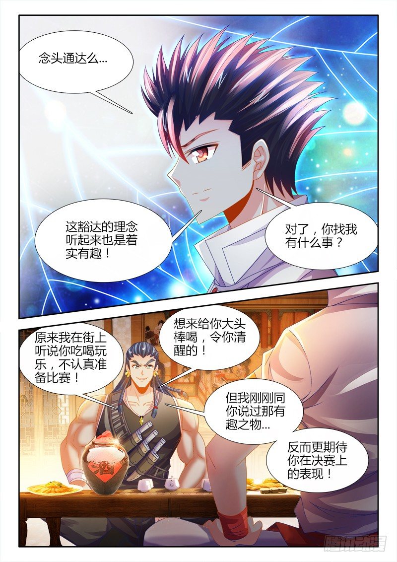 食色大陆韩漫全集-132、喝酒无删减无遮挡章节图片 