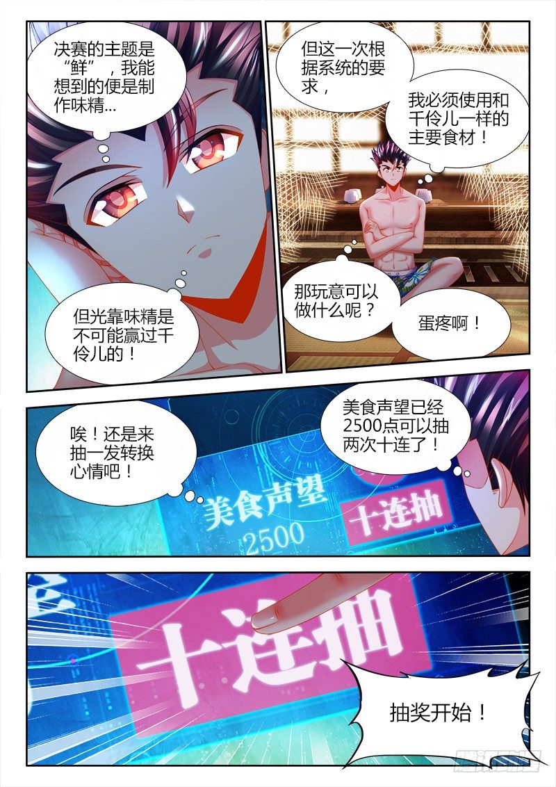 食色大陆韩漫全集-132、喝酒无删减无遮挡章节图片 
