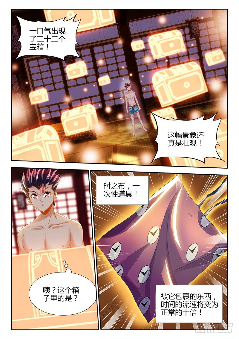 食色大陆韩漫全集-132、喝酒无删减无遮挡章节图片 