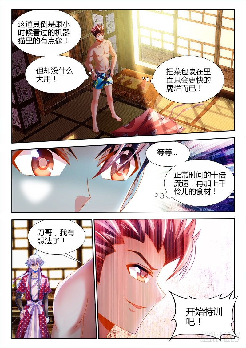 食色大陆韩漫全集-132、喝酒无删减无遮挡章节图片 