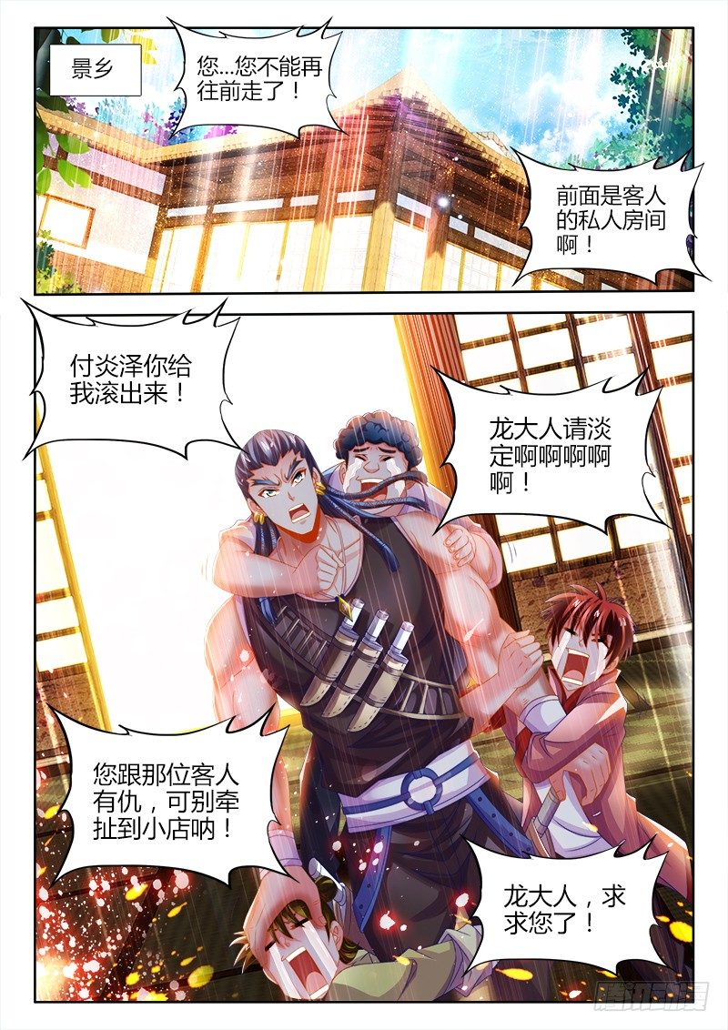 食色大陆韩漫全集-132、喝酒无删减无遮挡章节图片 