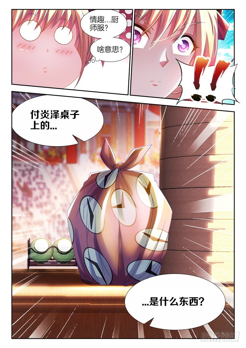食色大陆韩漫全集-133、决赛开始！无删减无遮挡章节图片 