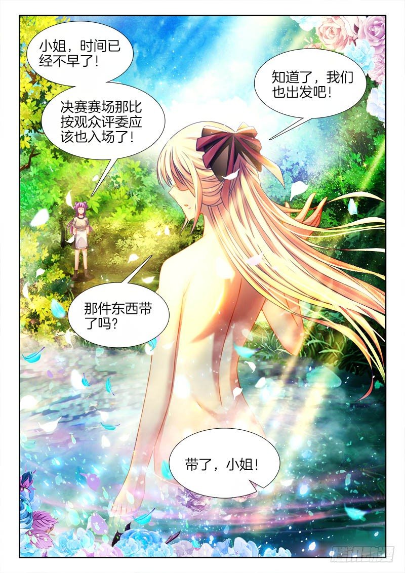 食色大陆韩漫全集-133、决赛开始！无删减无遮挡章节图片 