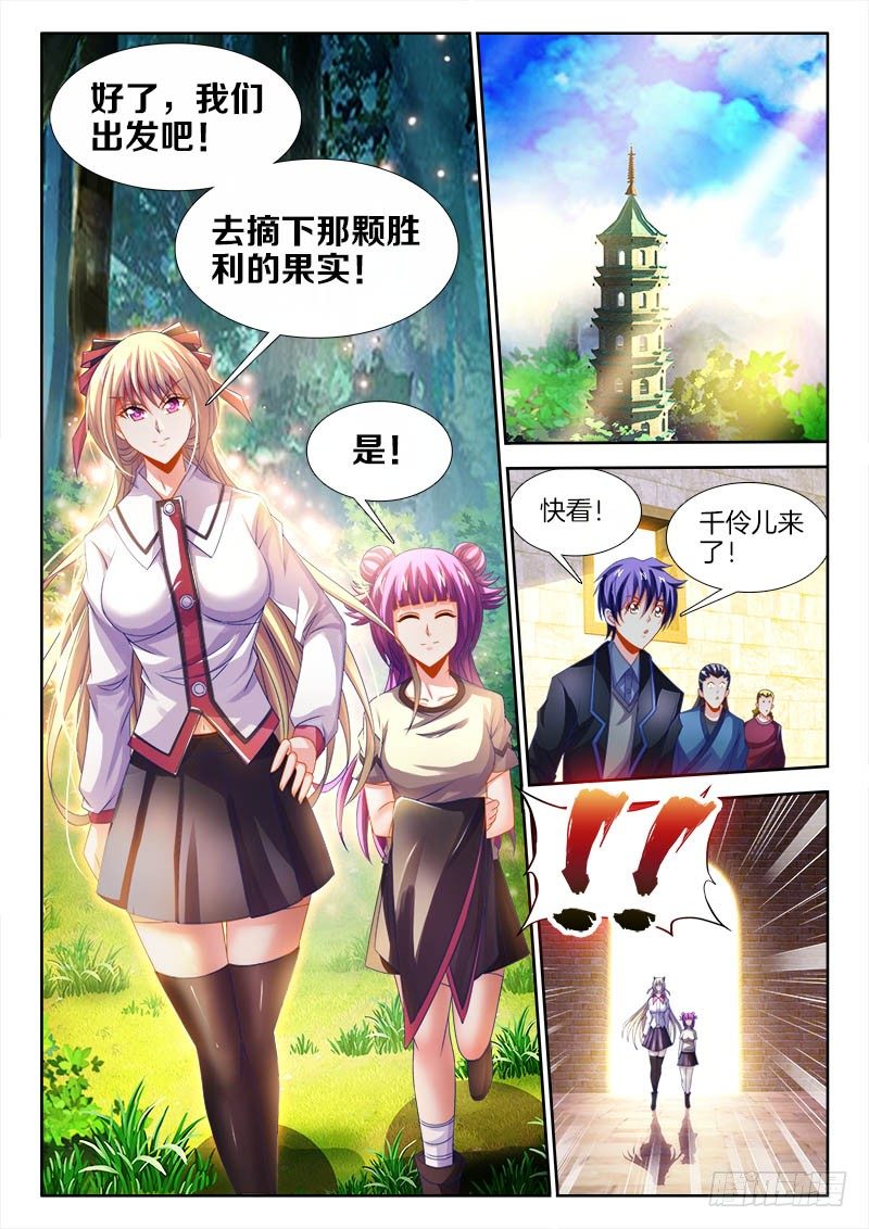食色大陆韩漫全集-133、决赛开始！无删减无遮挡章节图片 