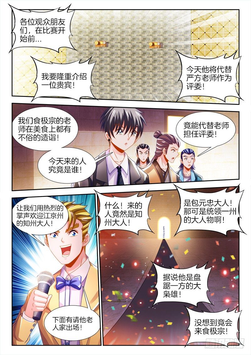 食色大陆韩漫全集-134、ALL IN！无删减无遮挡章节图片 
