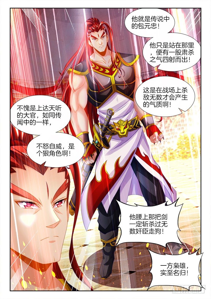 食色大陆韩漫全集-134、ALL IN！无删减无遮挡章节图片 
