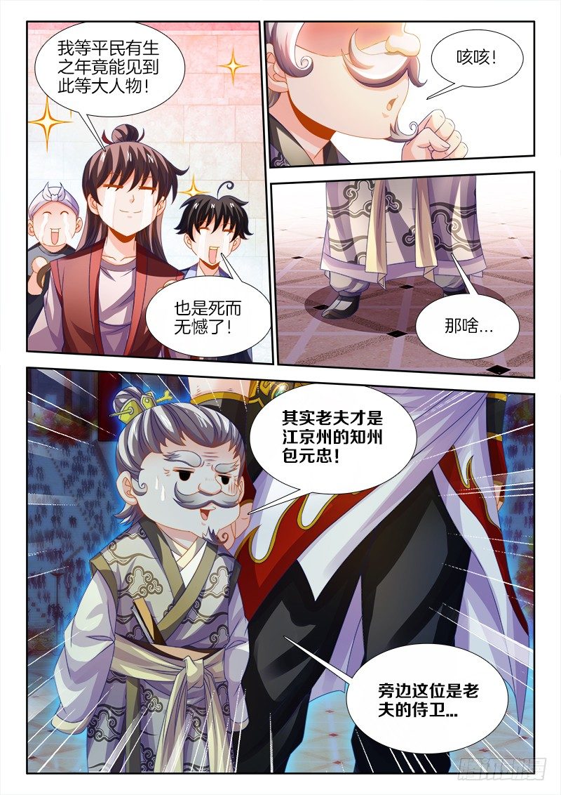 食色大陆韩漫全集-134、ALL IN！无删减无遮挡章节图片 