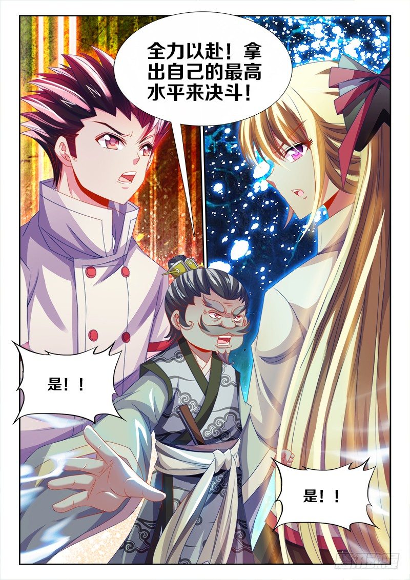食色大陆韩漫全集-134、ALL IN！无删减无遮挡章节图片 