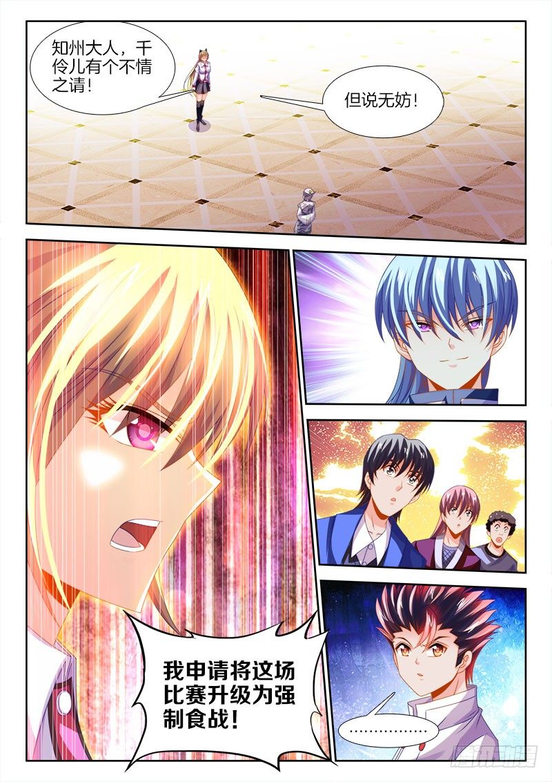 食色大陆韩漫全集-134、ALL IN！无删减无遮挡章节图片 