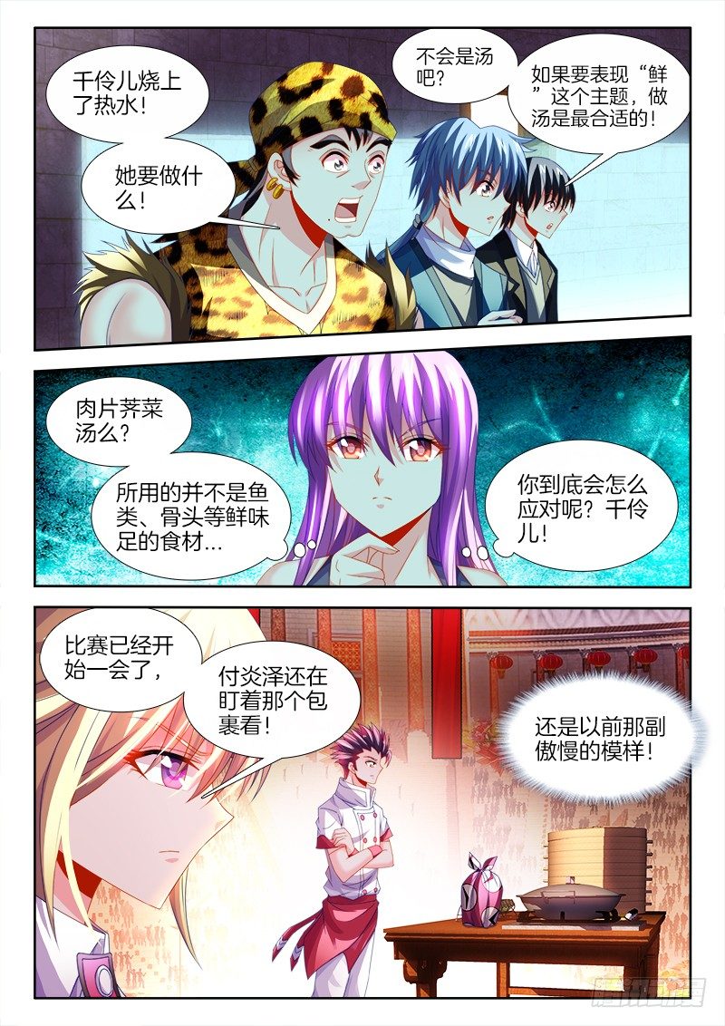 食色大陆韩漫全集-135、鸭蛋？无删减无遮挡章节图片 