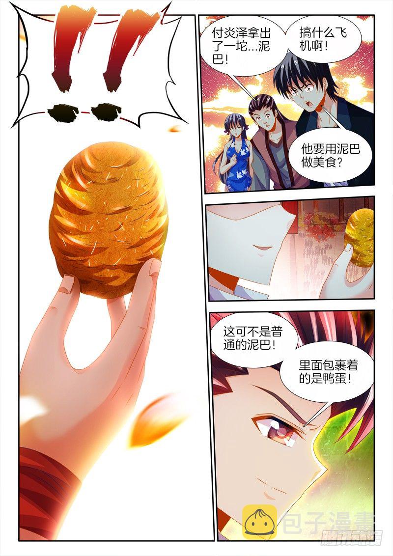 食色大陆韩漫全集-135、鸭蛋？无删减无遮挡章节图片 