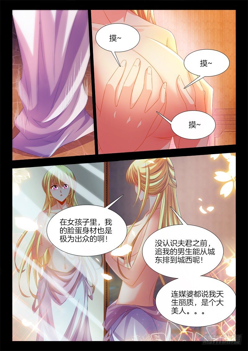 食色大陆韩漫全集-136、一纸婚约无删减无遮挡章节图片 