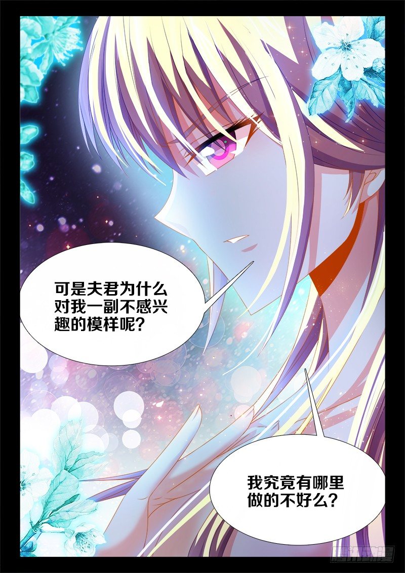 食色大陆韩漫全集-136、一纸婚约无删减无遮挡章节图片 