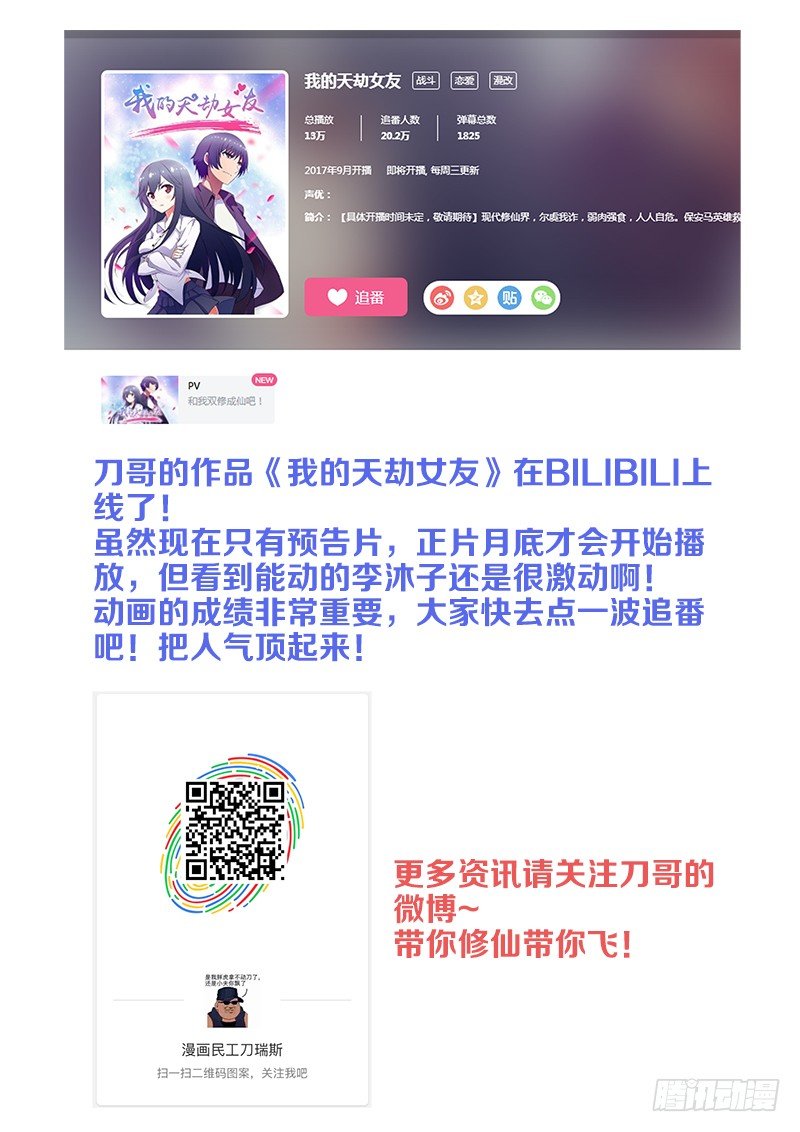 食色大陆韩漫全集-136、一纸婚约无删减无遮挡章节图片 