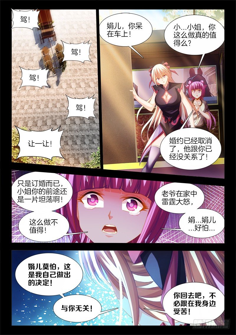 食色大陆韩漫全集-136、一纸婚约无删减无遮挡章节图片 