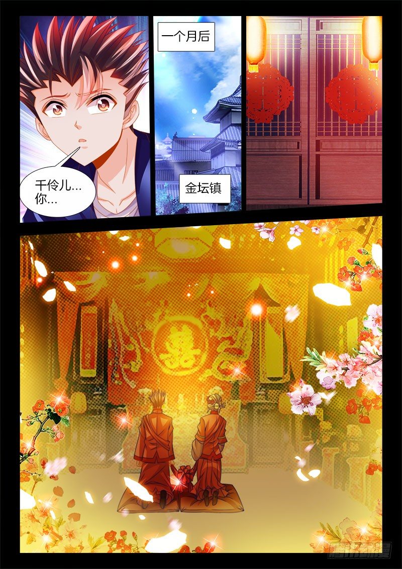 食色大陆韩漫全集-136、一纸婚约无删减无遮挡章节图片 