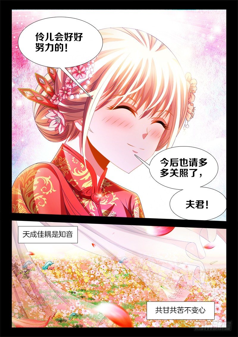 食色大陆韩漫全集-136、一纸婚约无删减无遮挡章节图片 