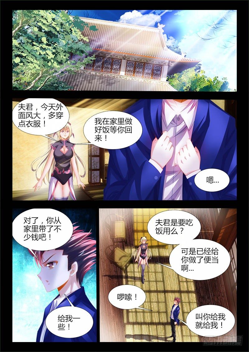 食色大陆韩漫全集-137、一龙戏双凤！无删减无遮挡章节图片 