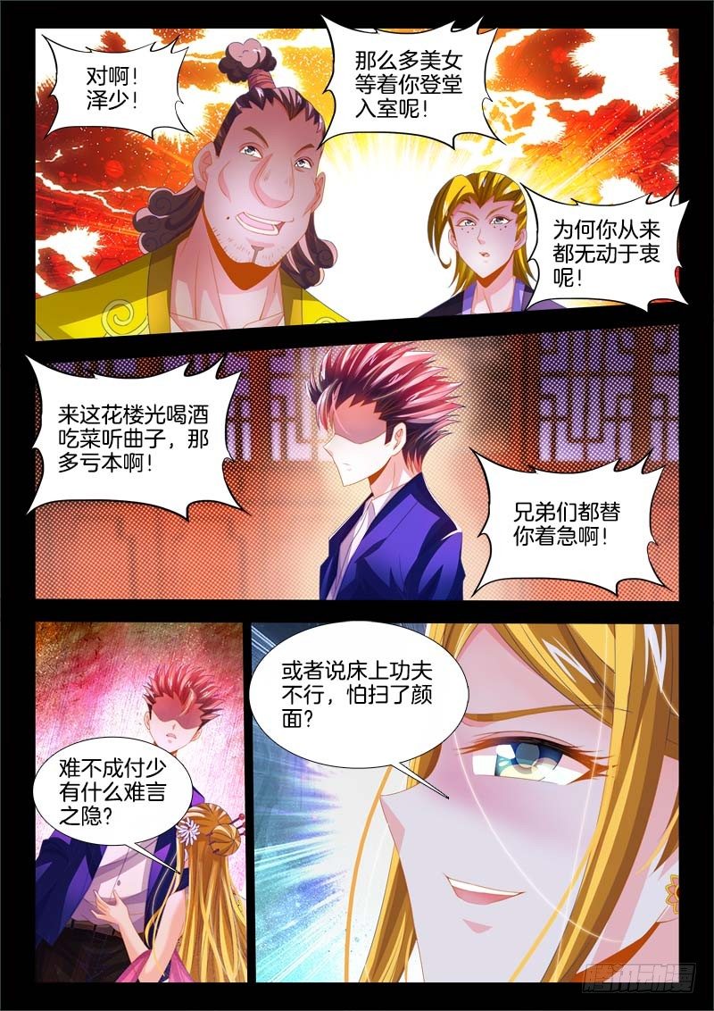 食色大陆韩漫全集-137、一龙戏双凤！无删减无遮挡章节图片 